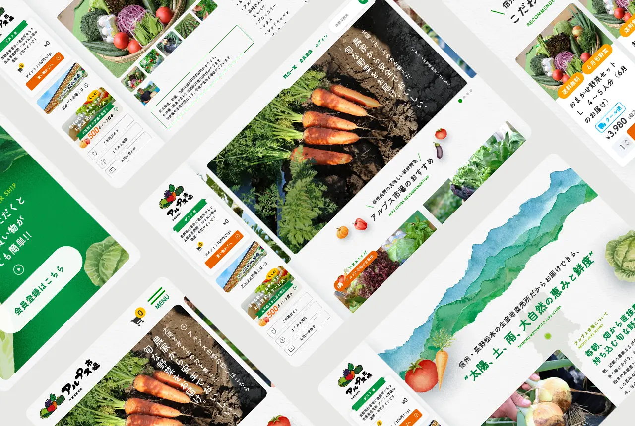 生産者直売所 アルプス市場様 ECサイトリニューアル