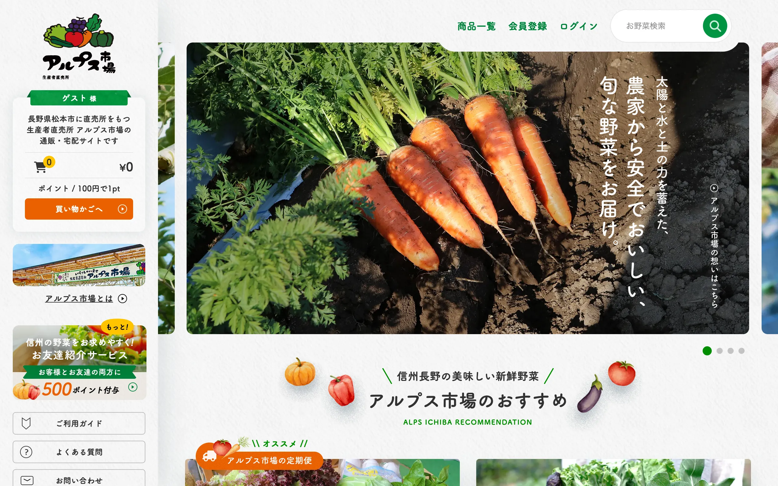 サイトイメージ画像