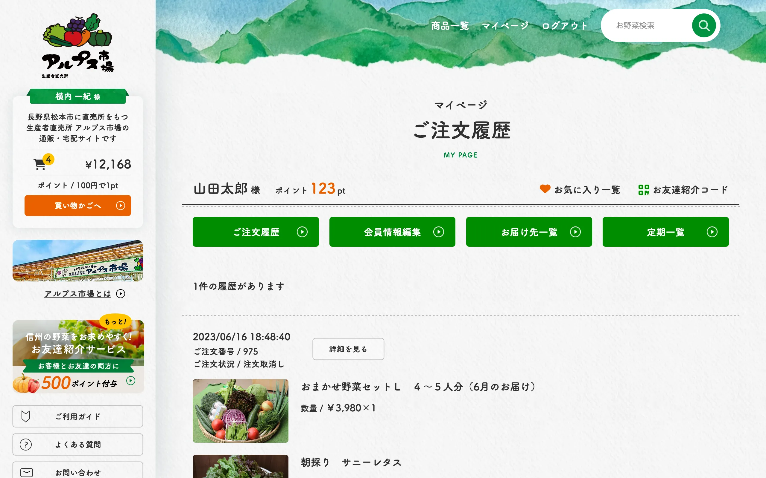 サイトイメージ画像