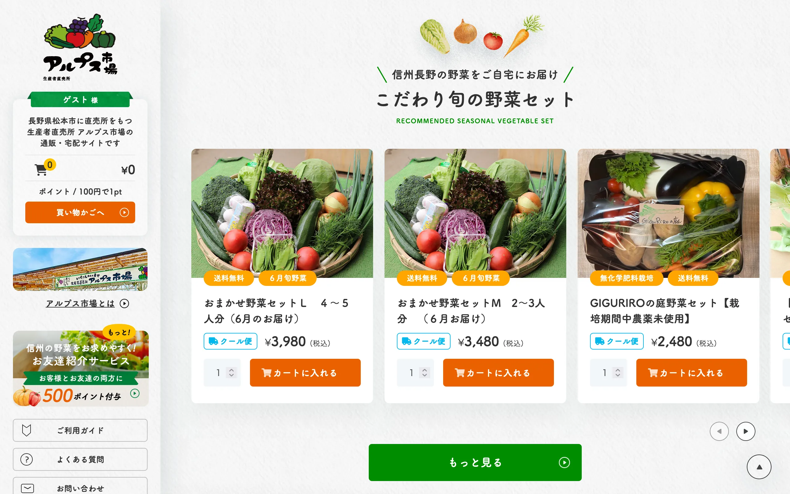 サイトイメージ画像