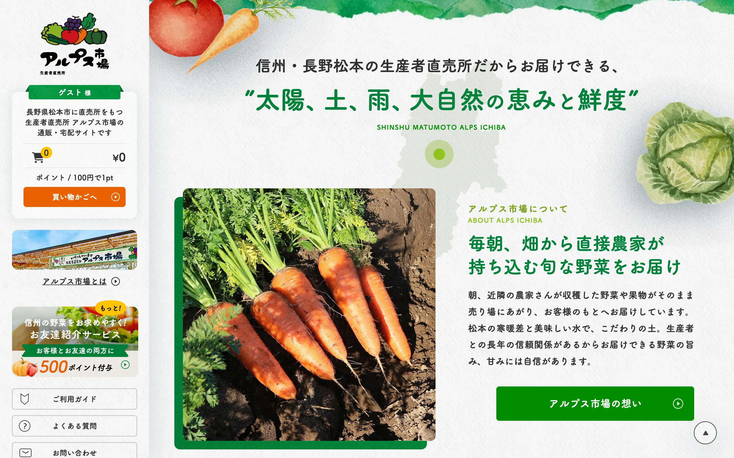 サイトイメージ画像