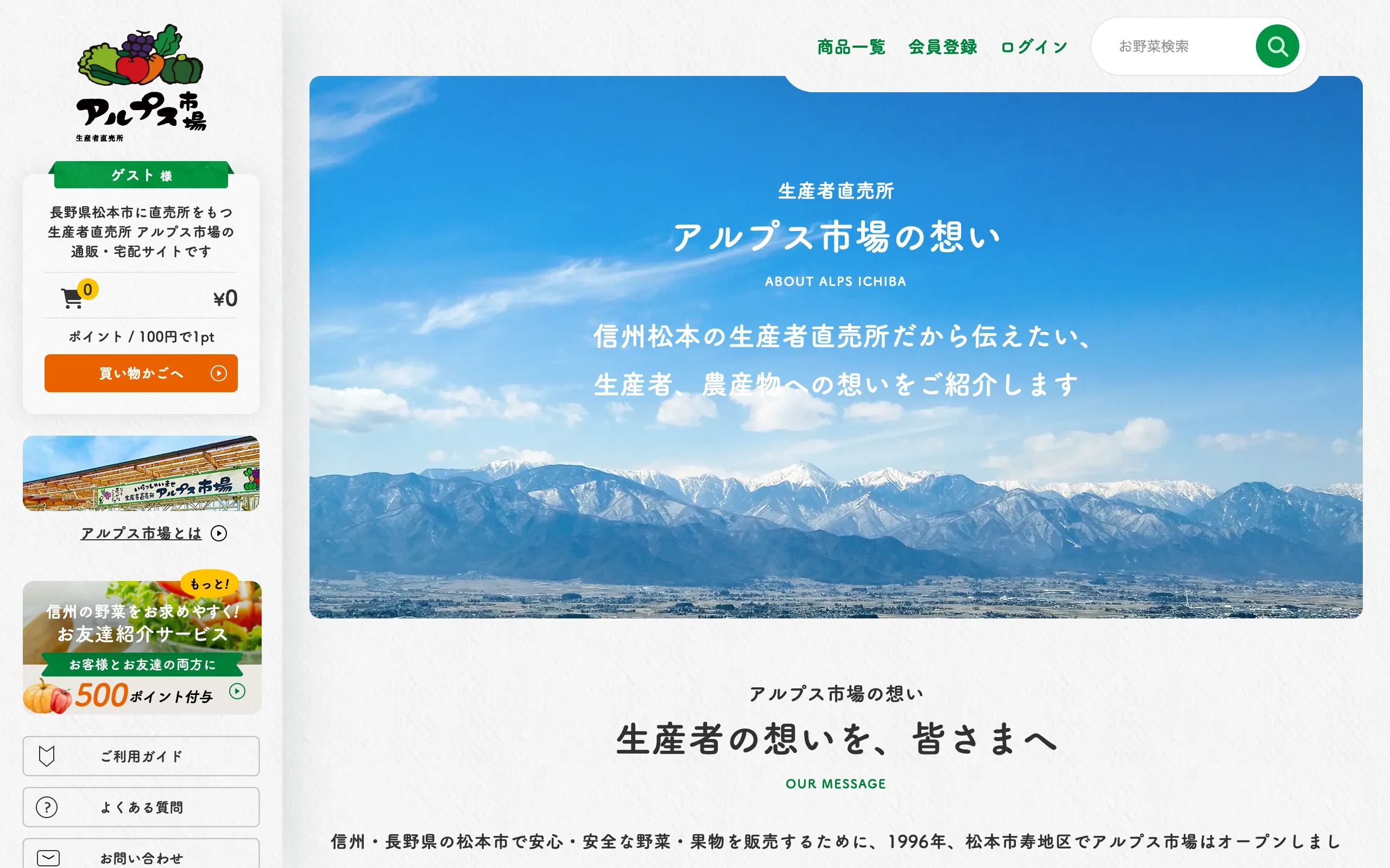 サイトイメージ画像