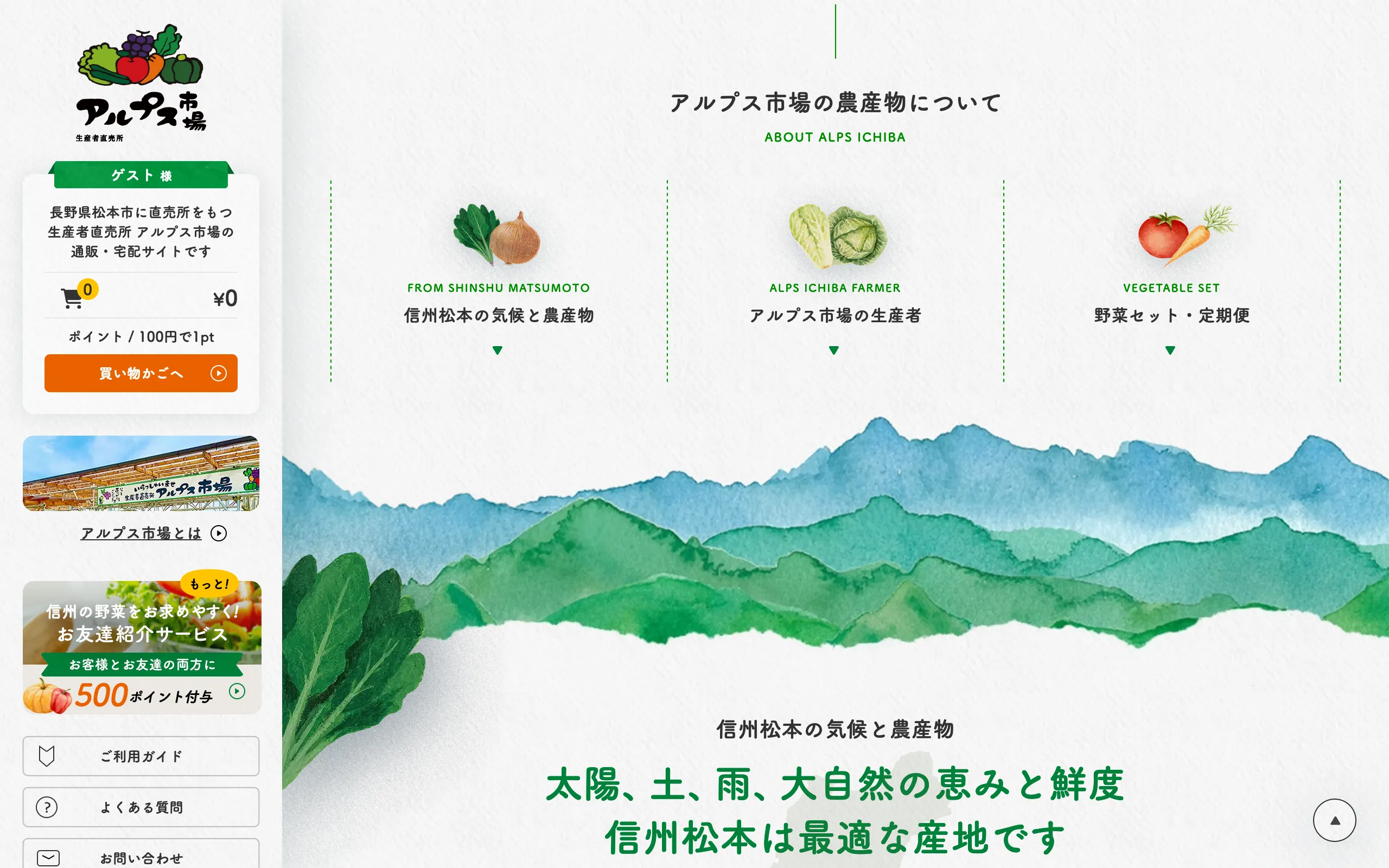 サイトイメージ画像