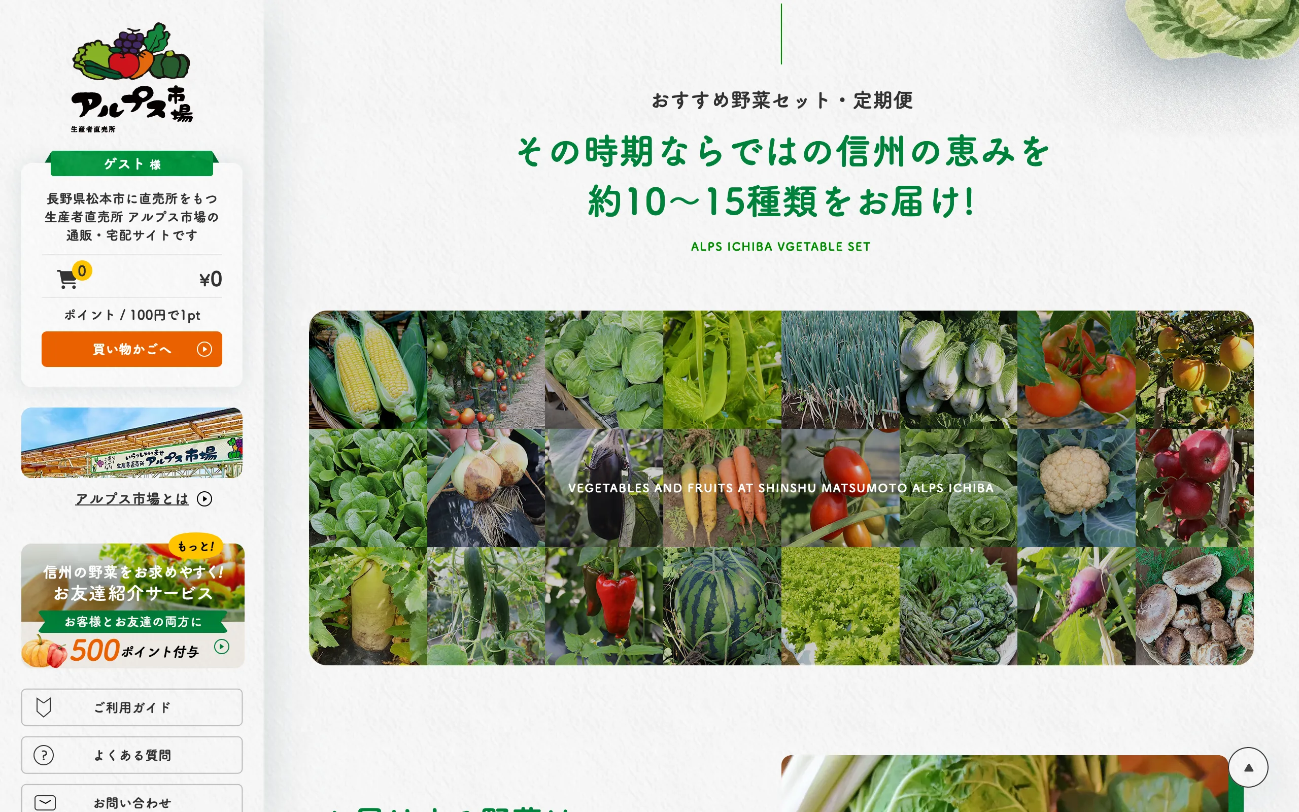 サイトイメージ画像