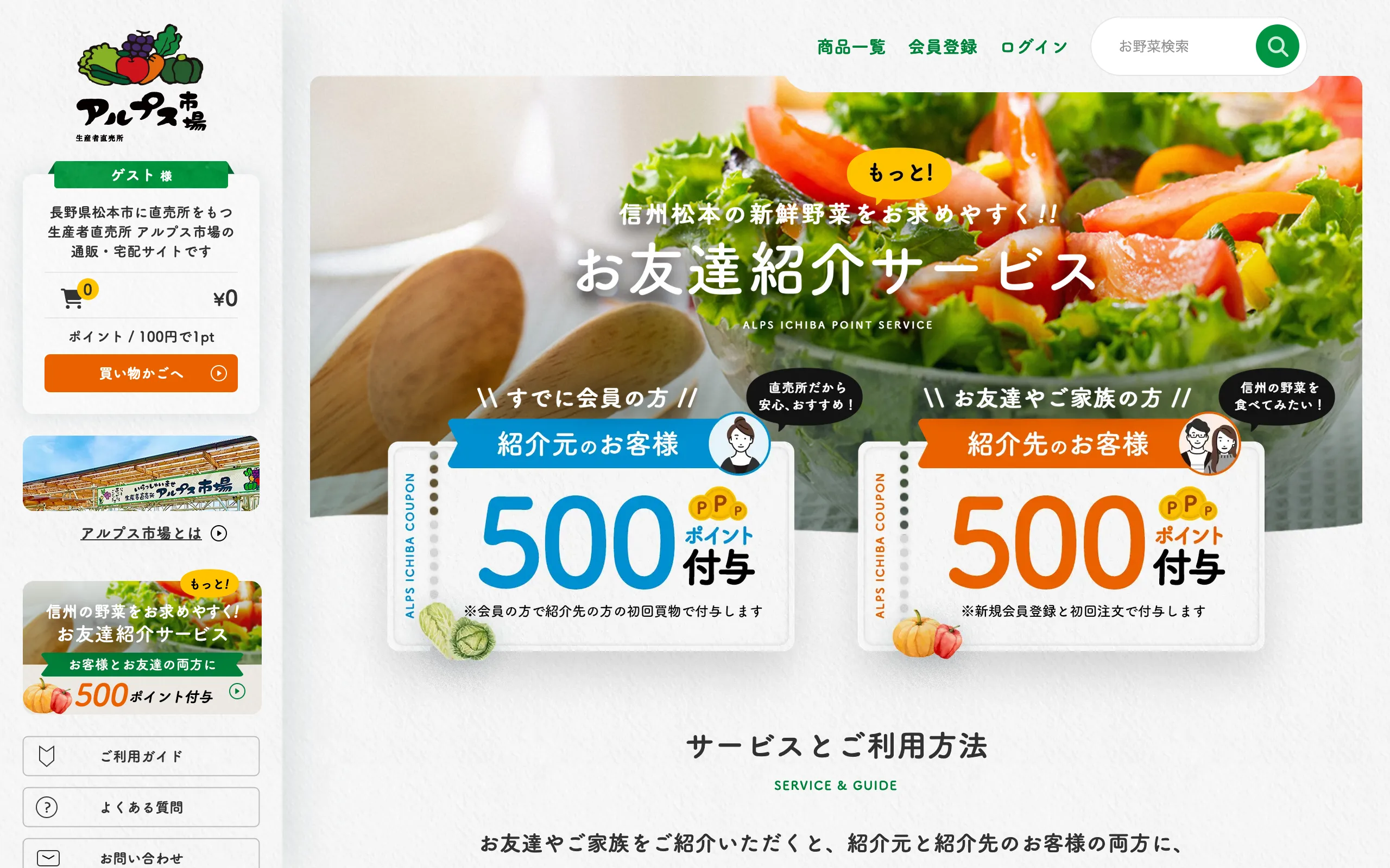 サイトイメージ画像