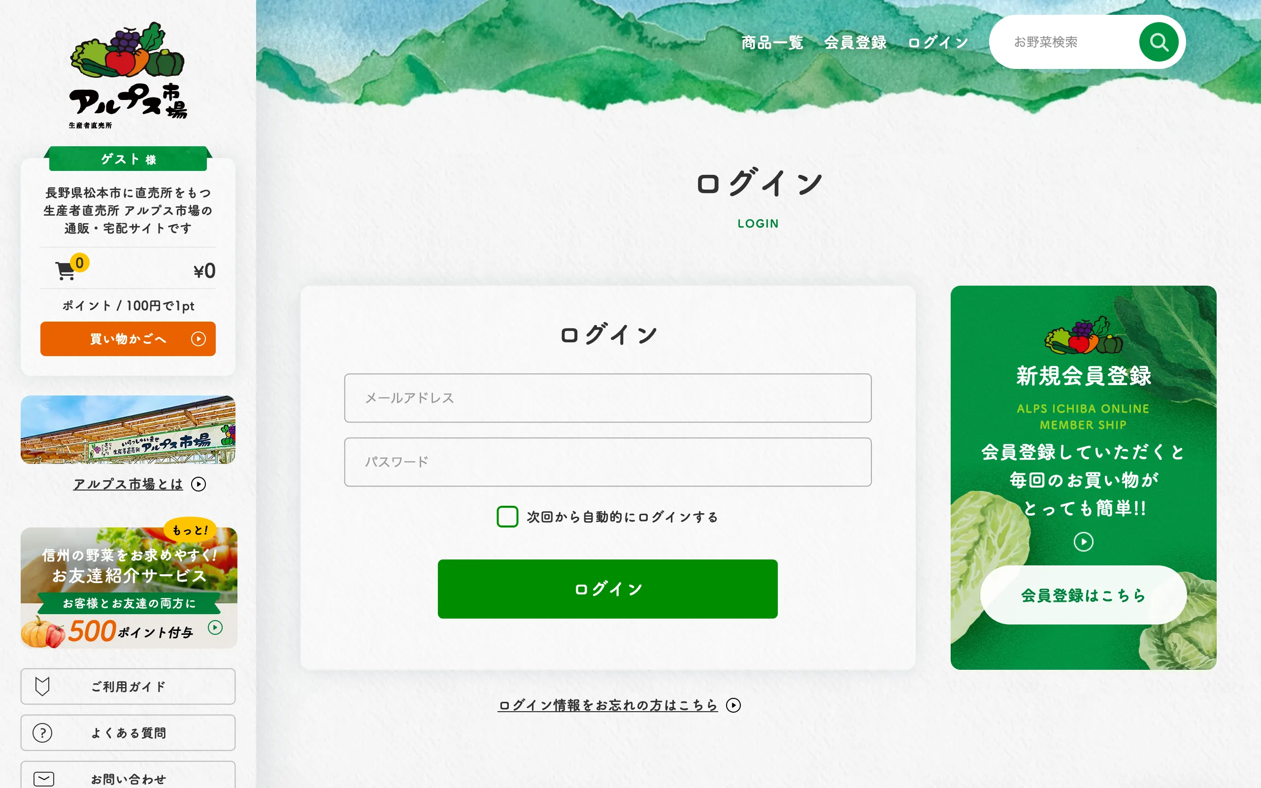 サイトイメージ画像