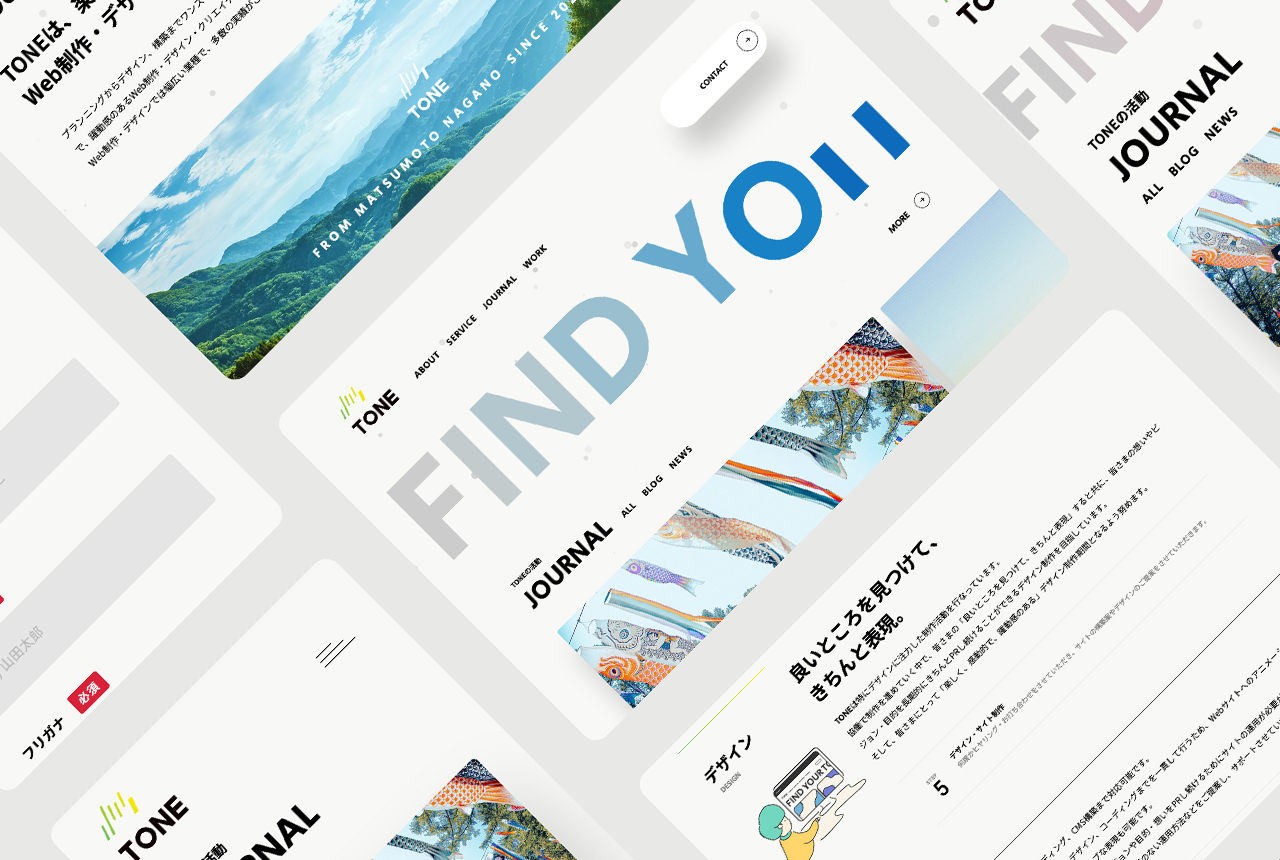 TONE WEBサイト、コンテンツのご紹介