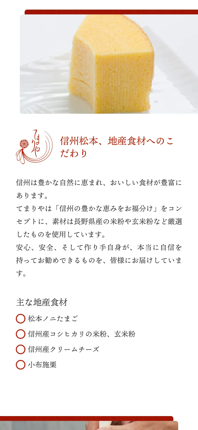 サイトイメージ画像